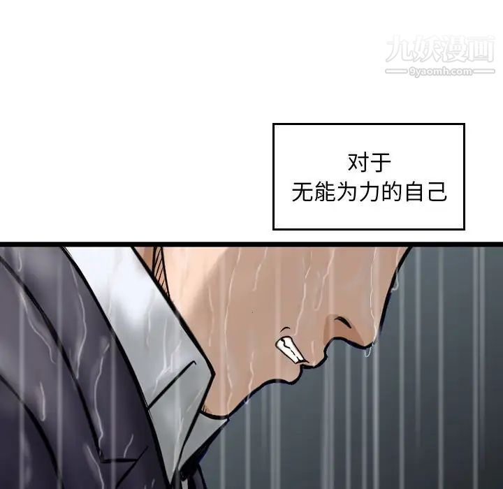 《金钱的魅力》漫画 第15話