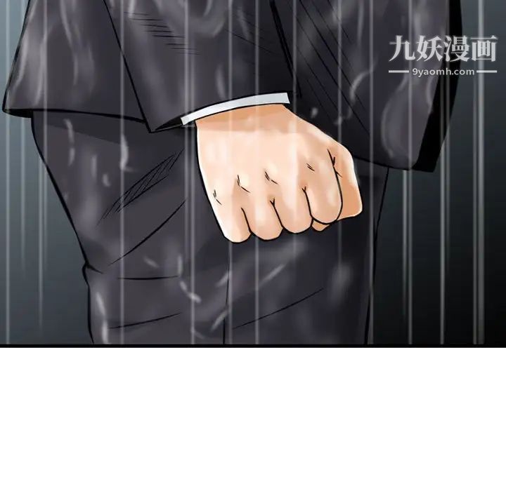 《金钱的魅力》漫画 第15話
