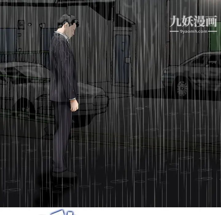 《金钱的魅力》漫画 第15話