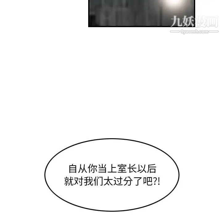 《金钱的魅力》漫画 第15話