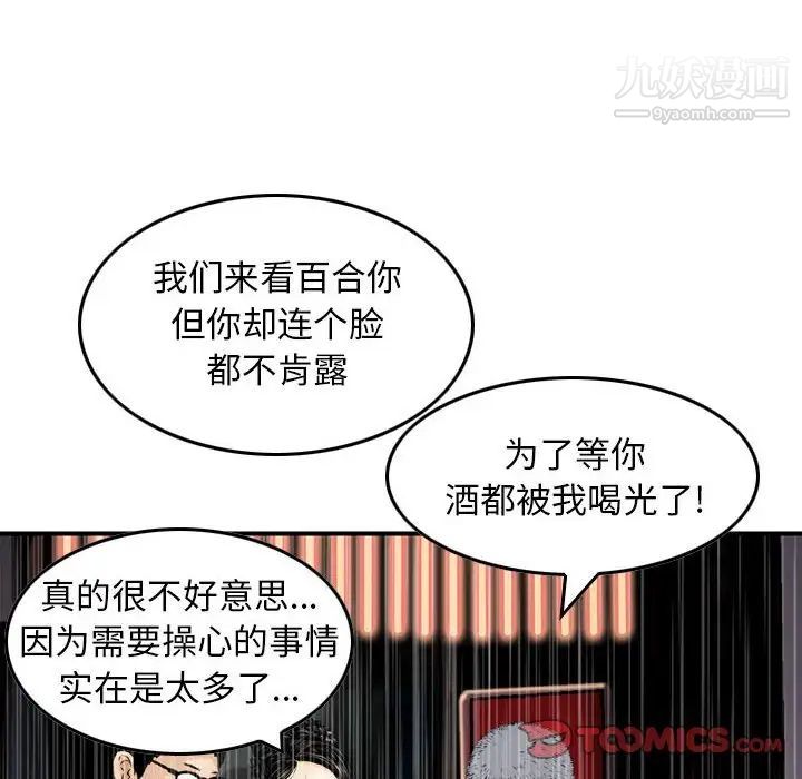 《金钱的魅力》漫画 第15話