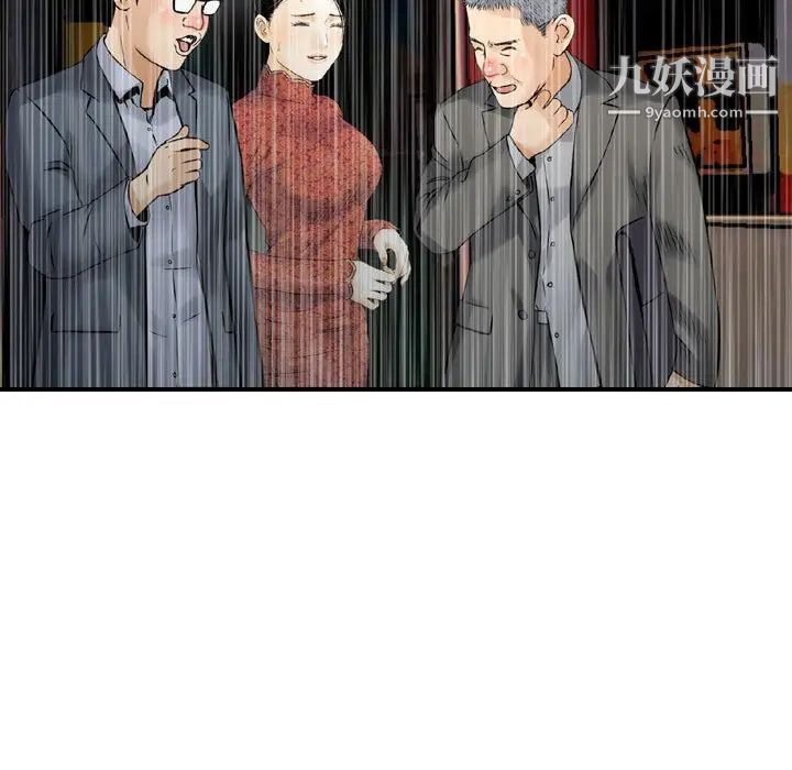 《金钱的魅力》漫画 第15話