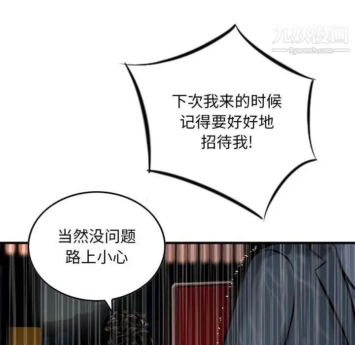 《金钱的魅力》漫画 第15話