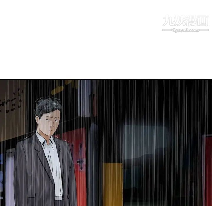 《金钱的魅力》漫画 第15話