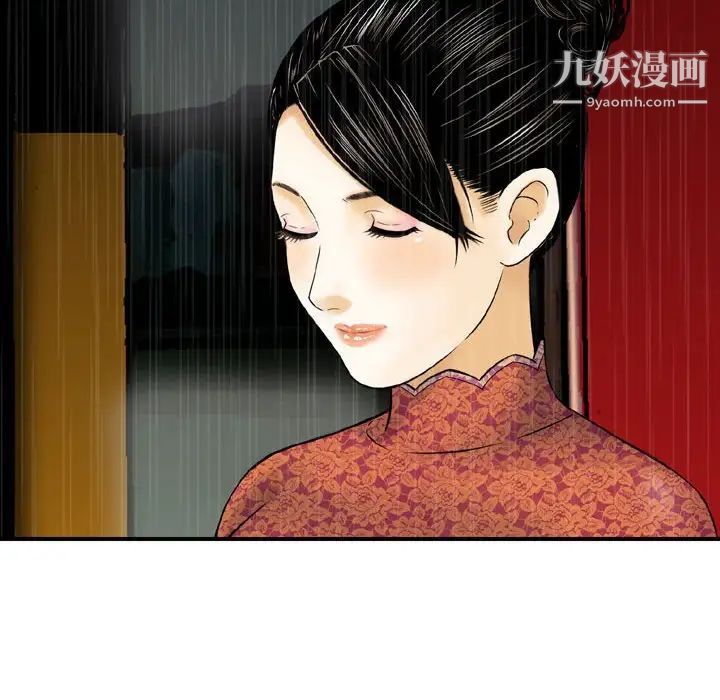 《金钱的魅力》漫画 第15話