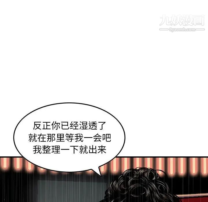 《金钱的魅力》漫画 第15話