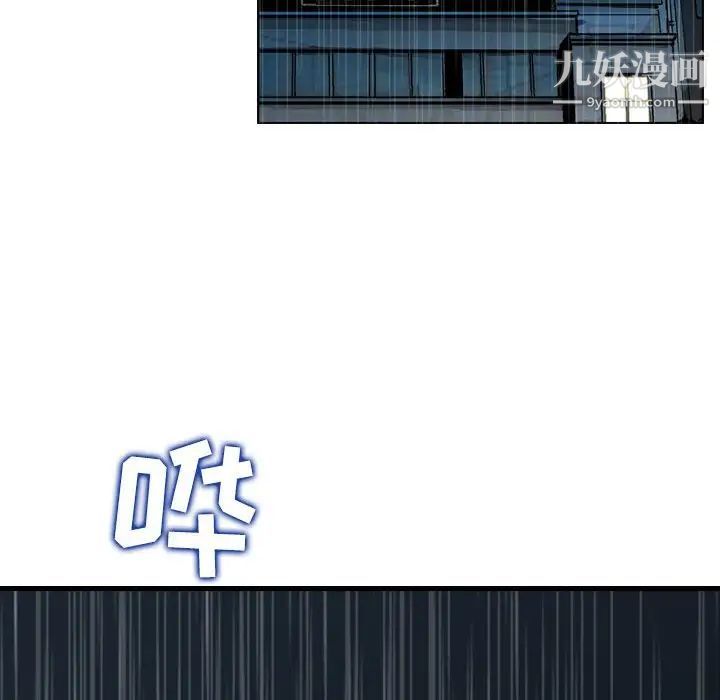 《金钱的魅力》漫画 第15話
