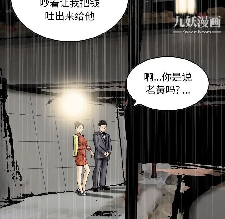 《金钱的魅力》漫画 第15話