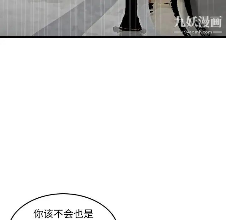《金钱的魅力》漫画 第15話