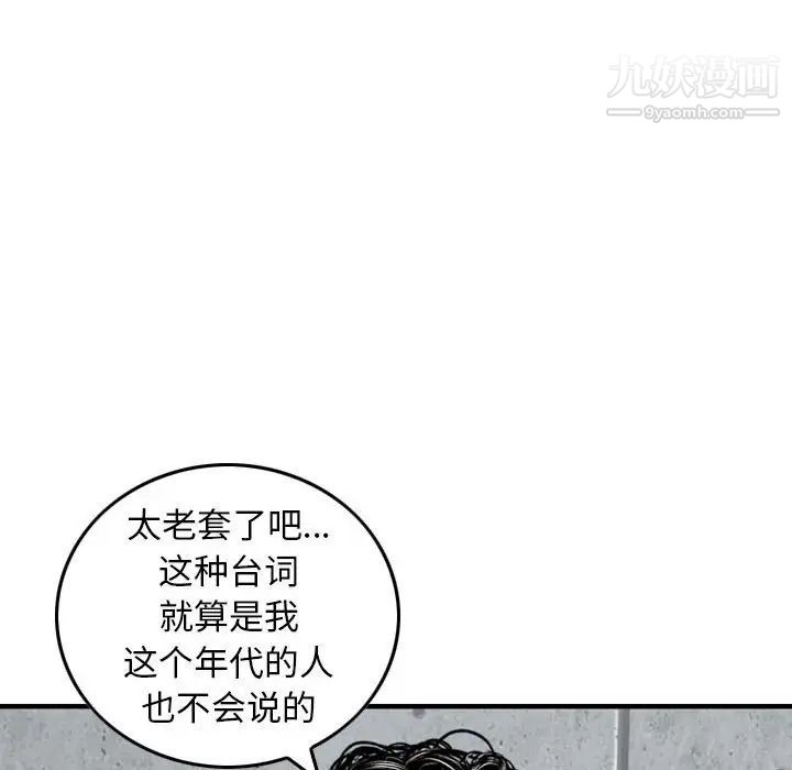 《金钱的魅力》漫画 第15話