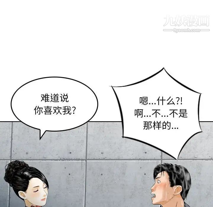 《金钱的魅力》漫画 第15話