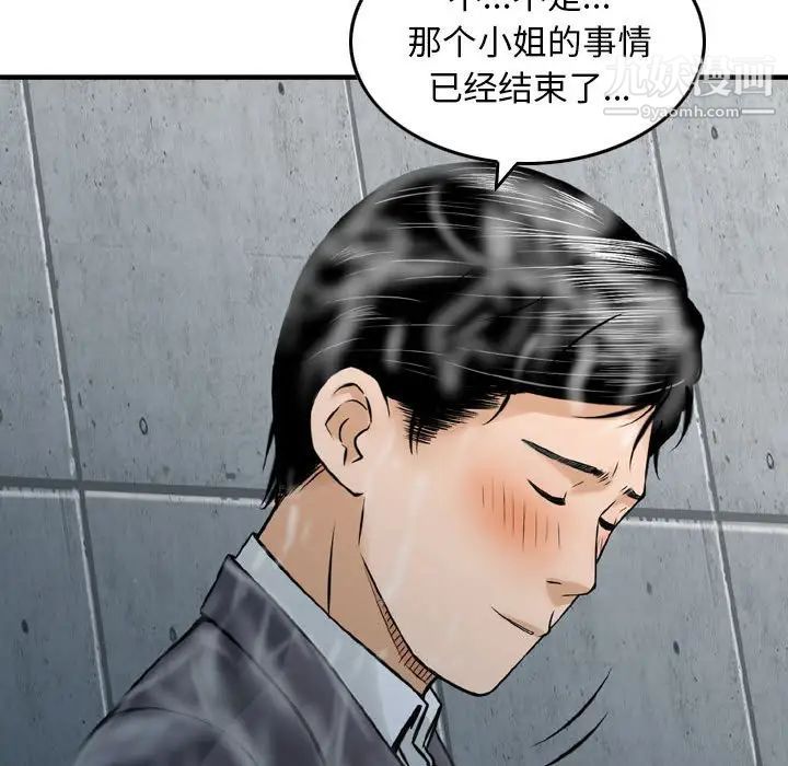 《金钱的魅力》漫画 第15話