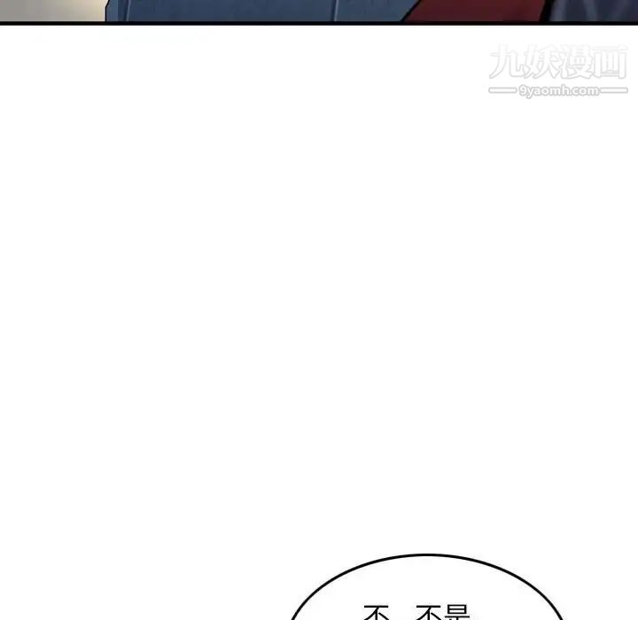 《金钱的魅力》漫画 第15話