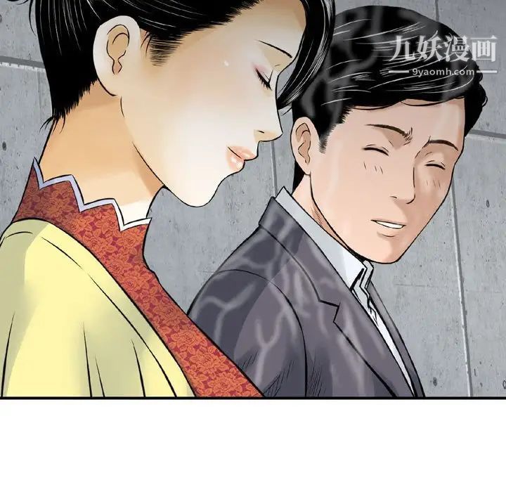 《金钱的魅力》漫画 第15話