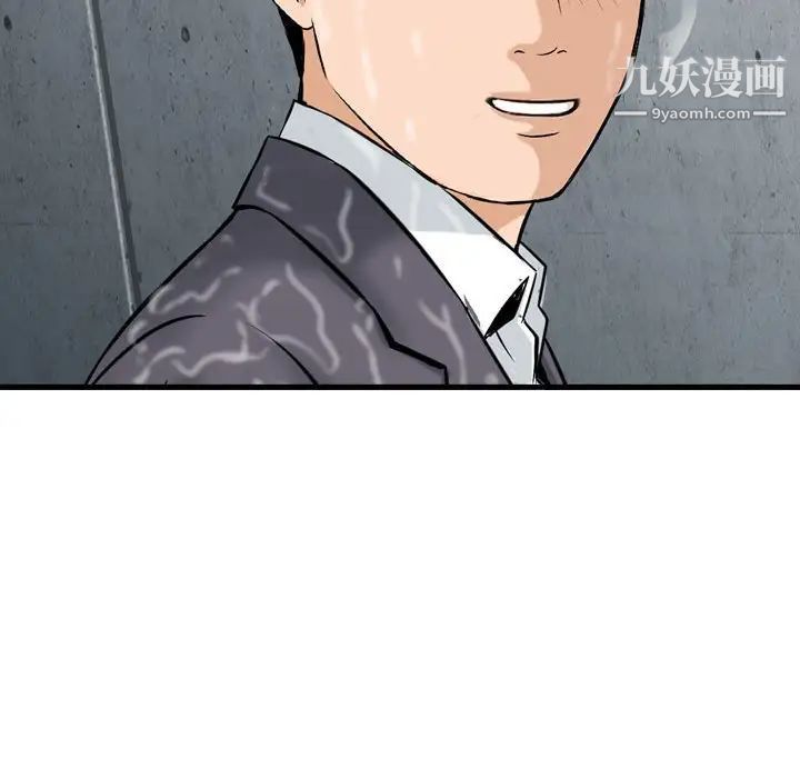 《金钱的魅力》漫画 第15話