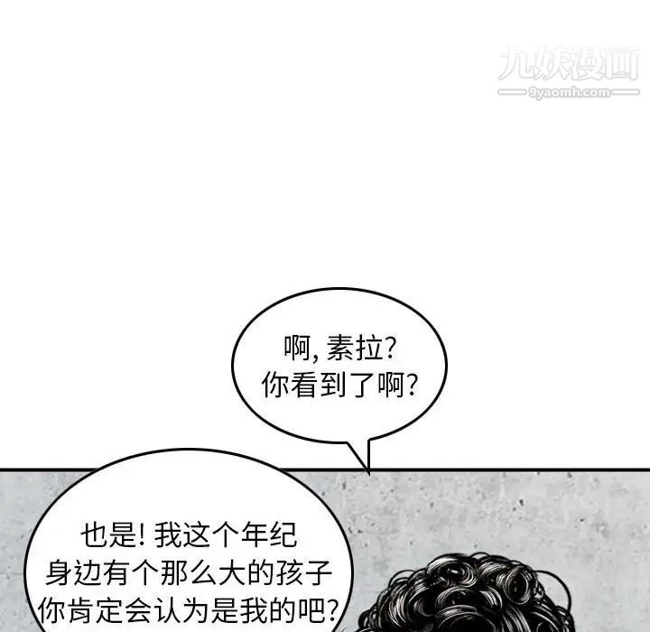 《金钱的魅力》漫画 第15話