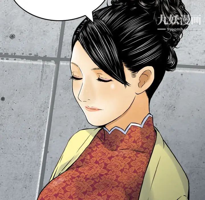 《金钱的魅力》漫画 第15話