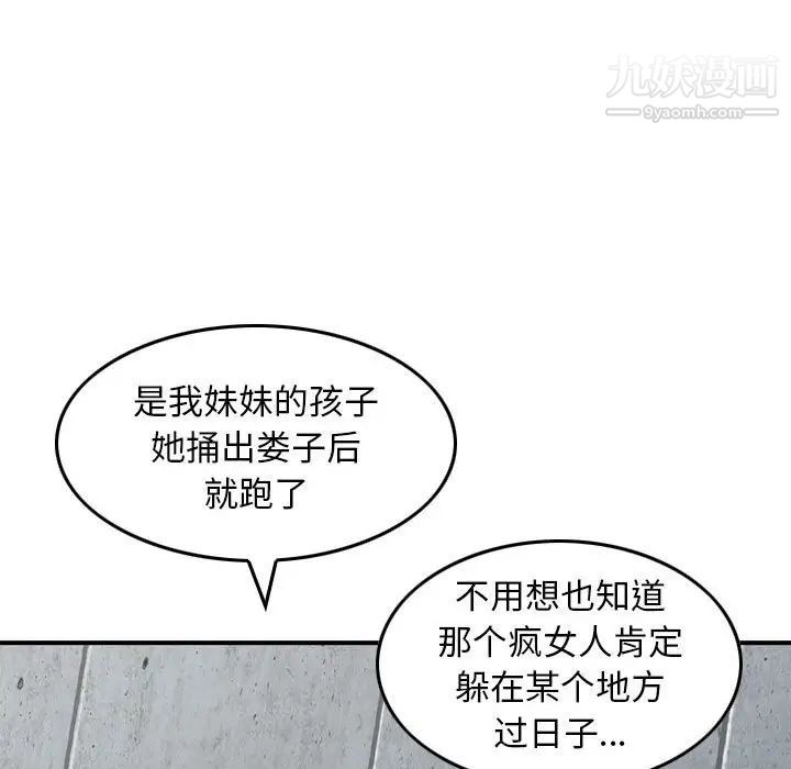 《金钱的魅力》漫画 第15話