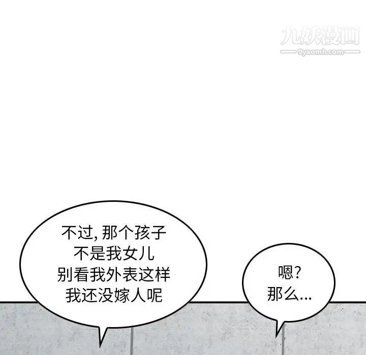 《金钱的魅力》漫画 第15話