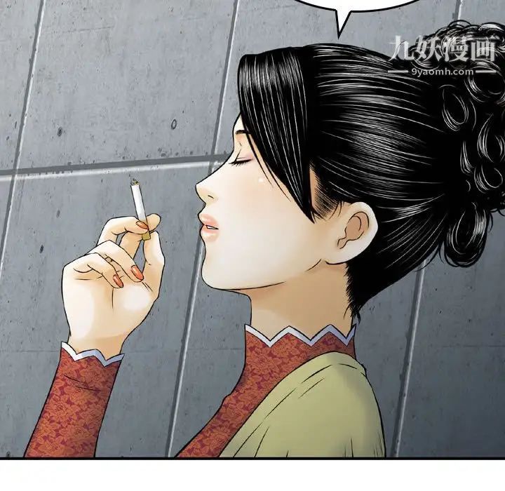 《金钱的魅力》漫画 第15話