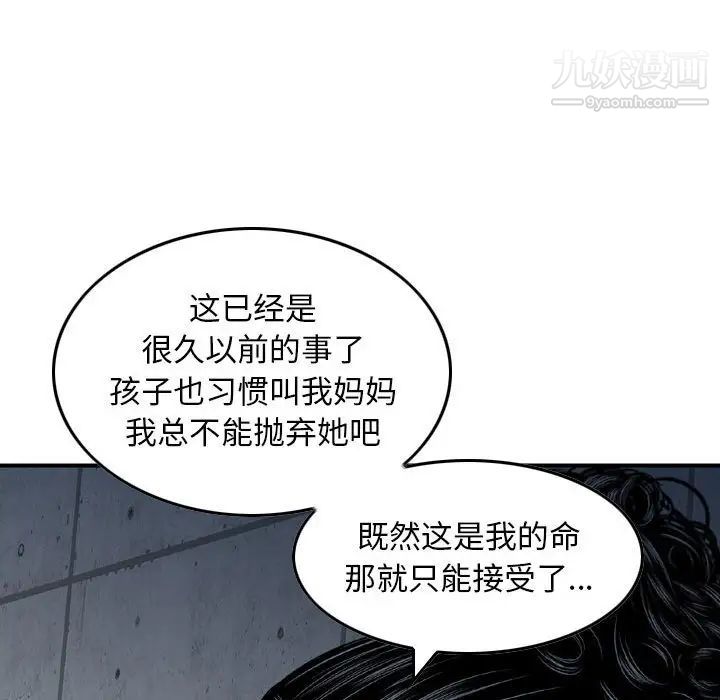 《金钱的魅力》漫画 第15話