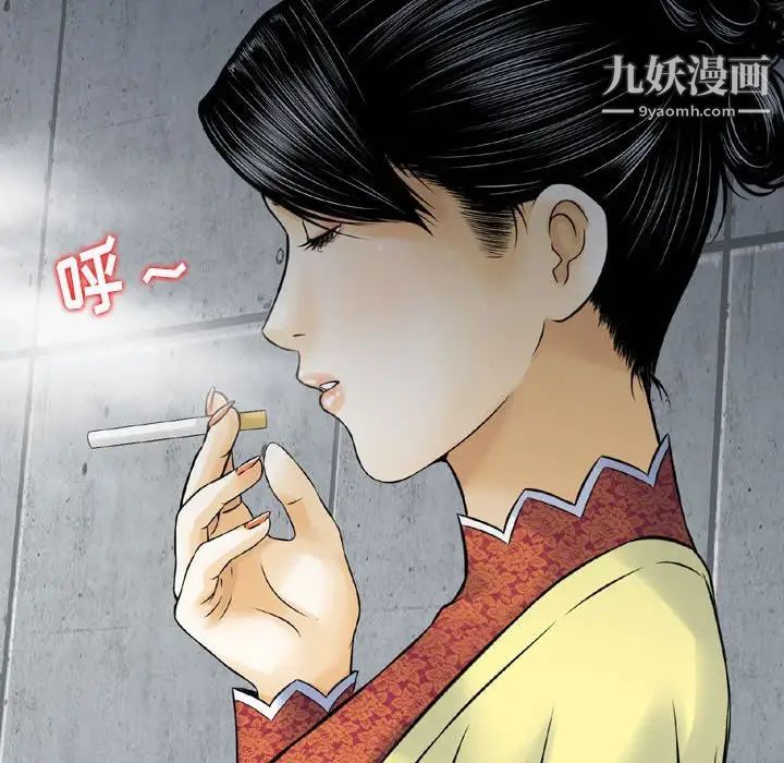 《金钱的魅力》漫画 第15話