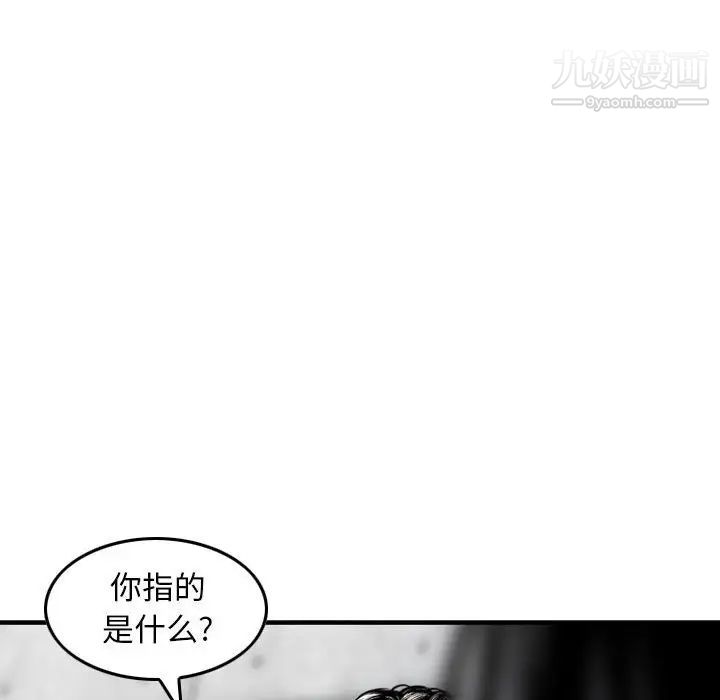 《金钱的魅力》漫画 第15話