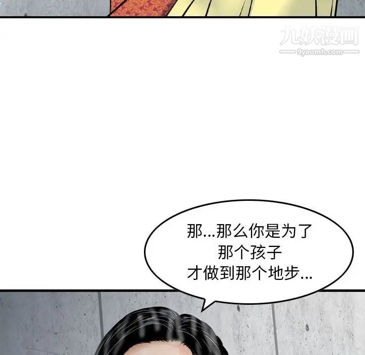 《金钱的魅力》漫画 第15話