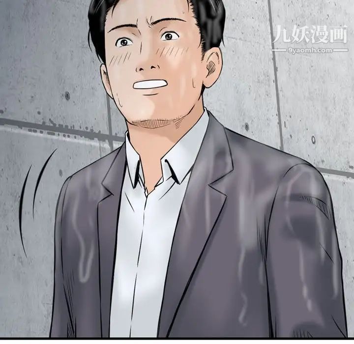 《金钱的魅力》漫画 第15話
