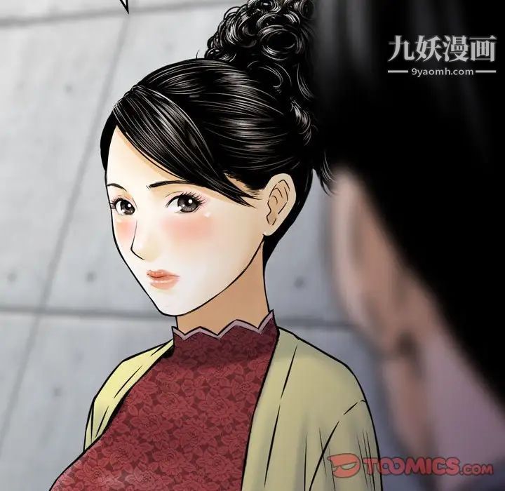 《金钱的魅力》漫画 第15話