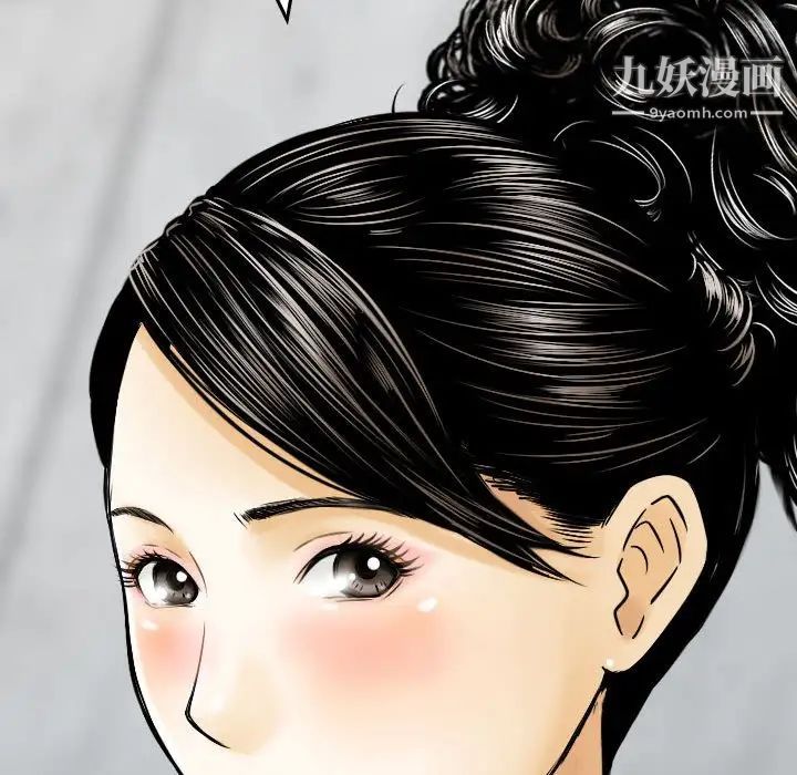 《金钱的魅力》漫画 第15話