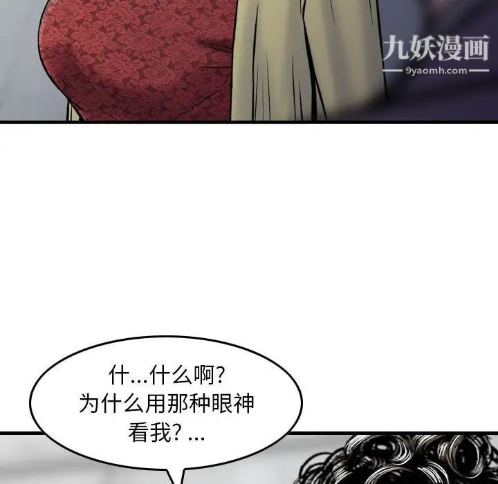 《金钱的魅力》漫画 第15話