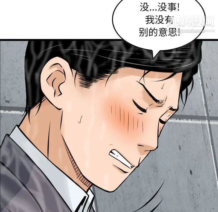 《金钱的魅力》漫画 第15話