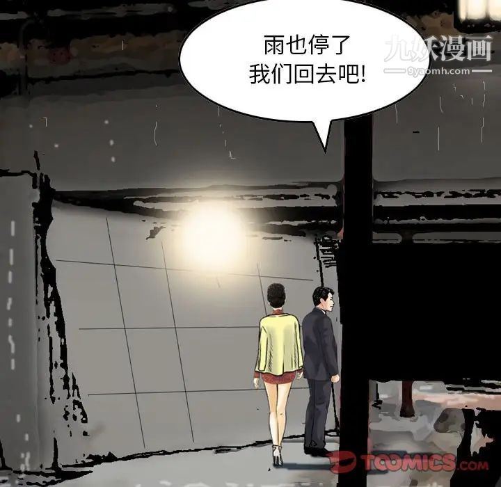 《金钱的魅力》漫画 第15話