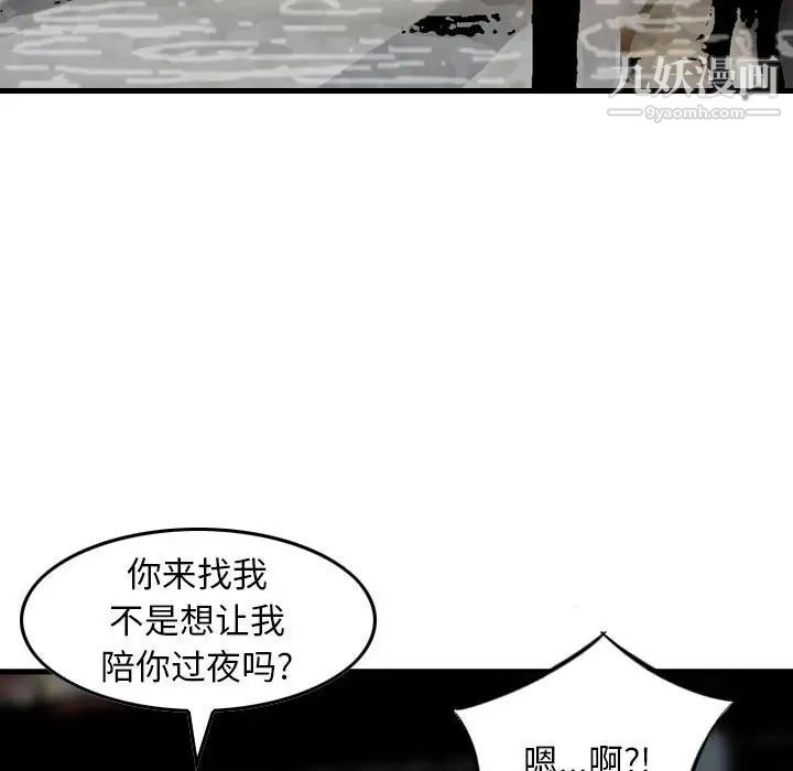 《金钱的魅力》漫画 第15話