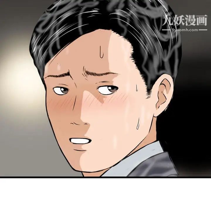 《金钱的魅力》漫画 第15話