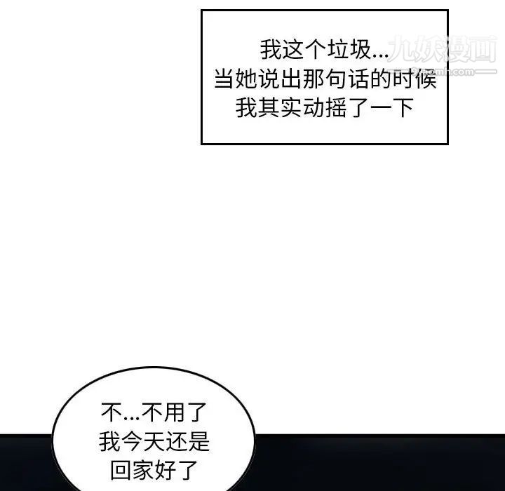 《金钱的魅力》漫画 第15話