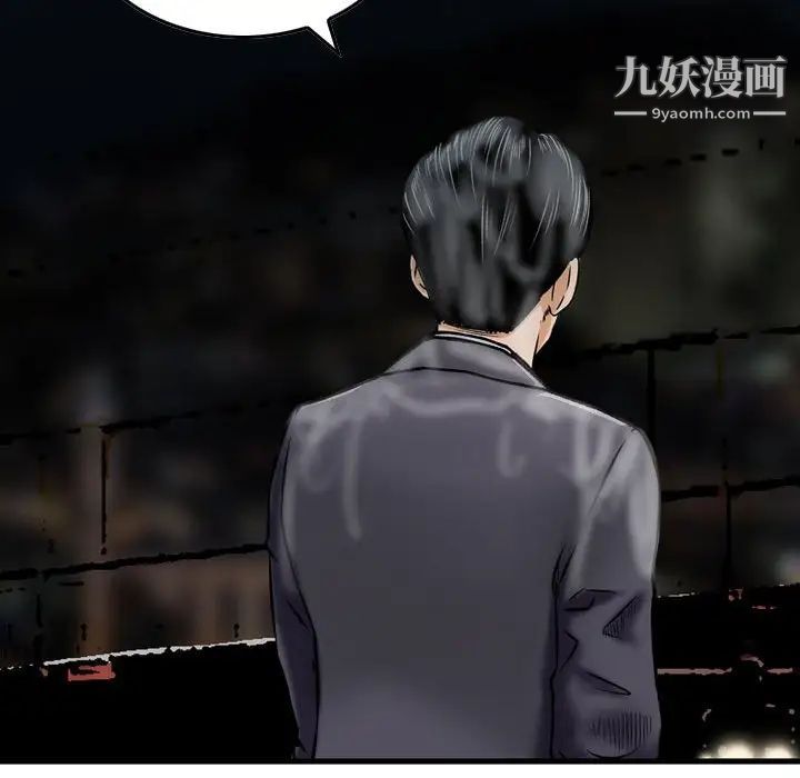 《金钱的魅力》漫画 第15話