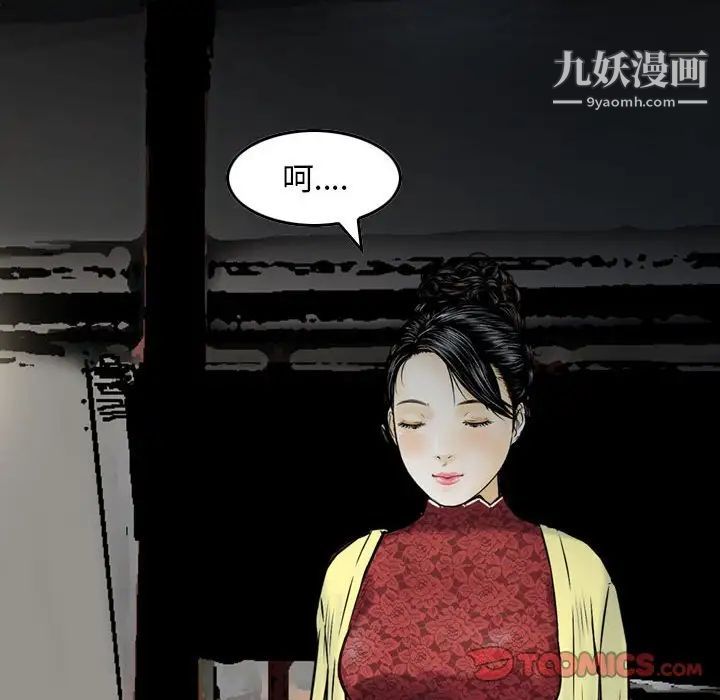 《金钱的魅力》漫画 第15話