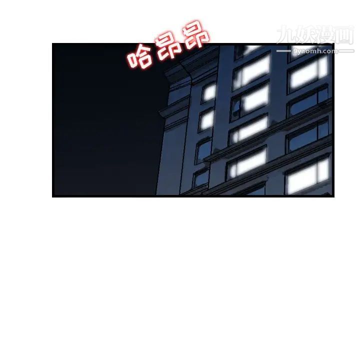 《金钱的魅力》漫画 第15話