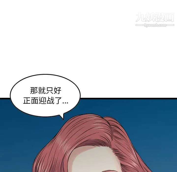 《金钱的魅力》漫画 第15話