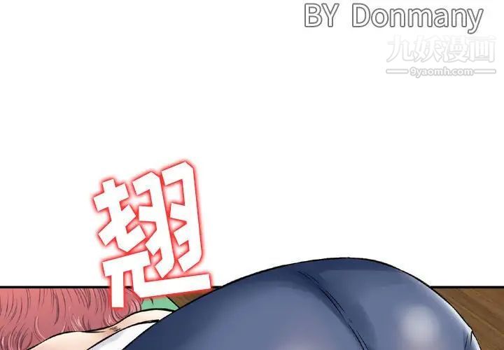 《金钱的魅力》漫画 第16話