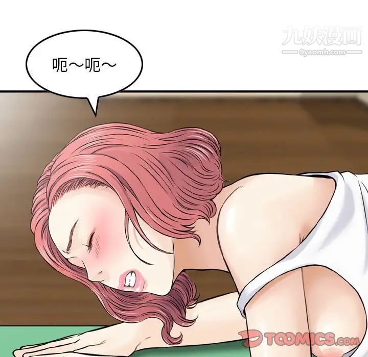 《金钱的魅力》漫画 第16話