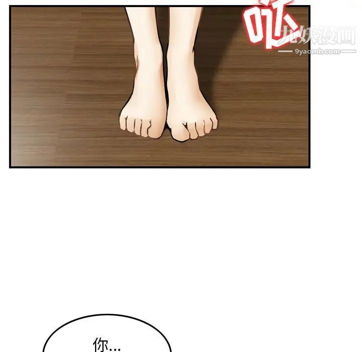 《金钱的魅力》漫画 第16話