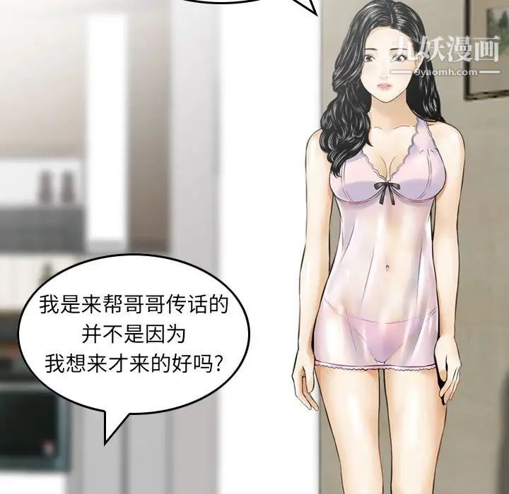 《金钱的魅力》漫画 第16話