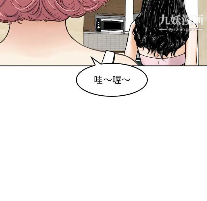 《金钱的魅力》漫画 第16話