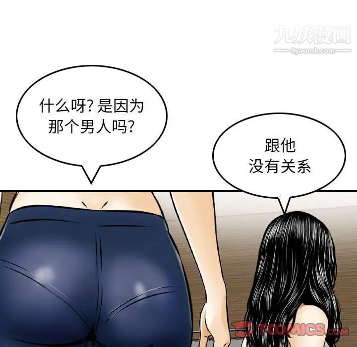 《金钱的魅力》漫画 第16話