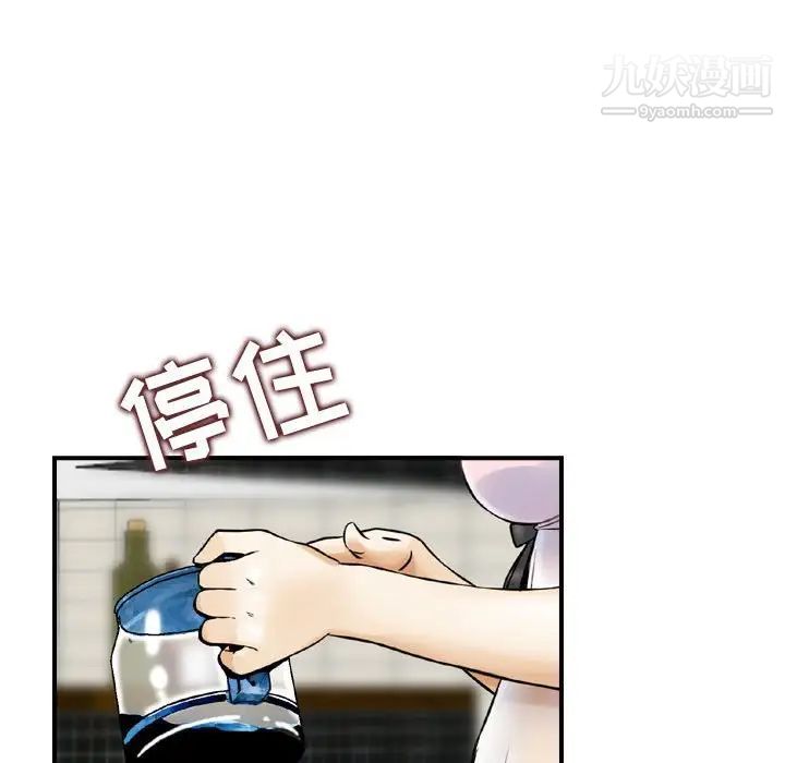 《金钱的魅力》漫画 第16話