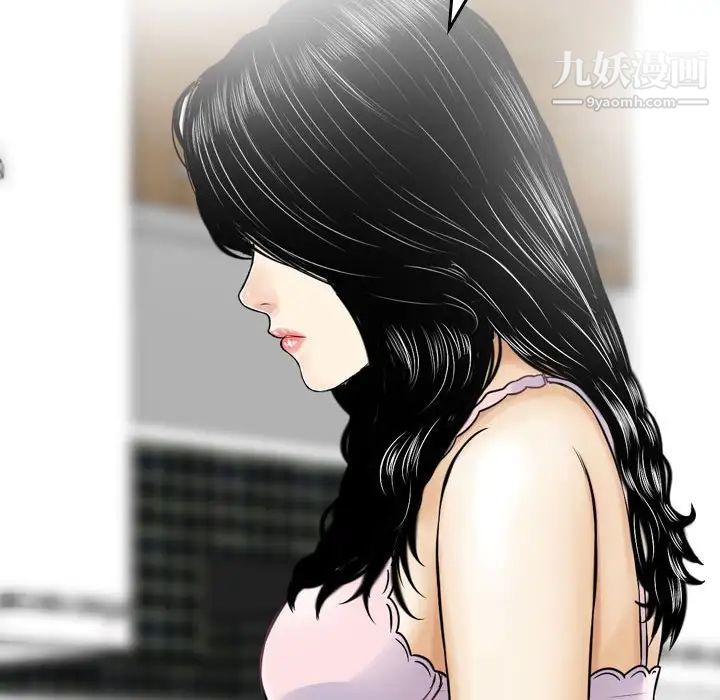 《金钱的魅力》漫画 第16話
