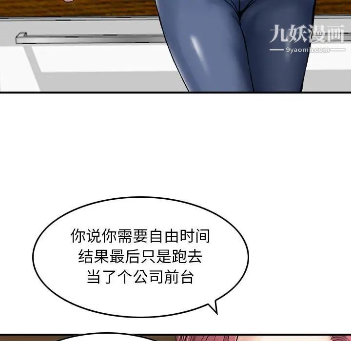《金钱的魅力》漫画 第16話